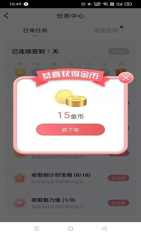 盒盒乐app