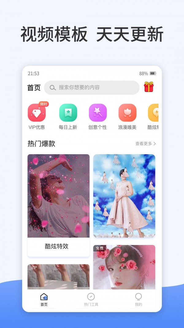 卡点特效制作app