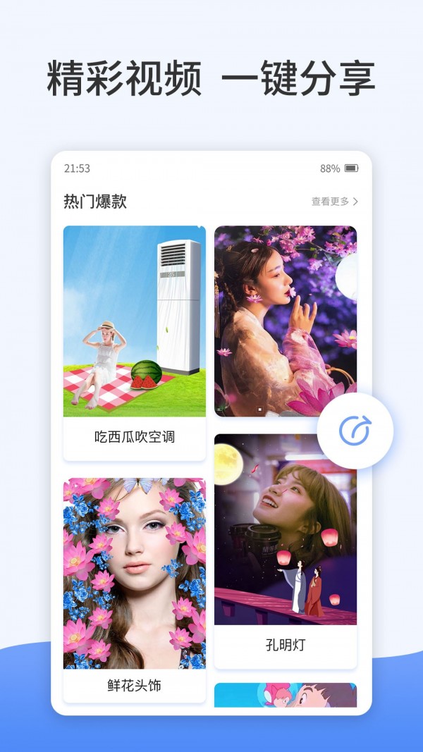 卡点特效制作app