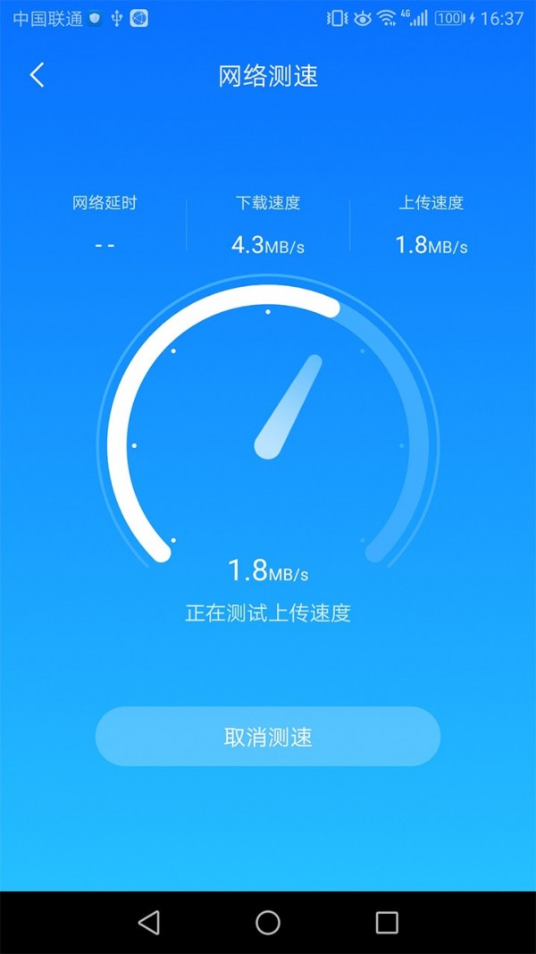 wifi无限连app