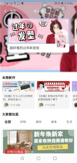 吉象优选app最新版