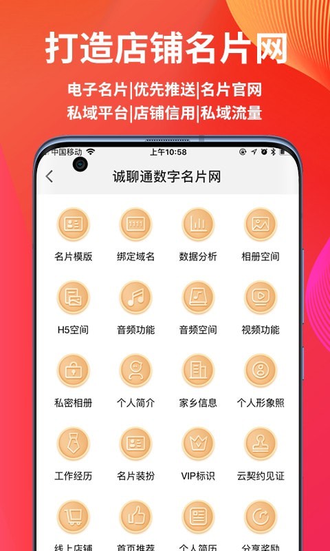 诚聊购app