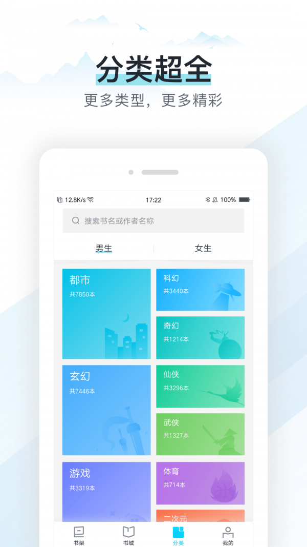 易追书app