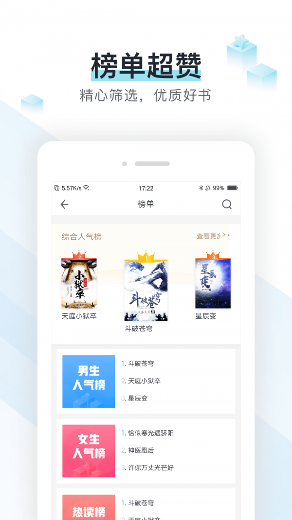 易追书app