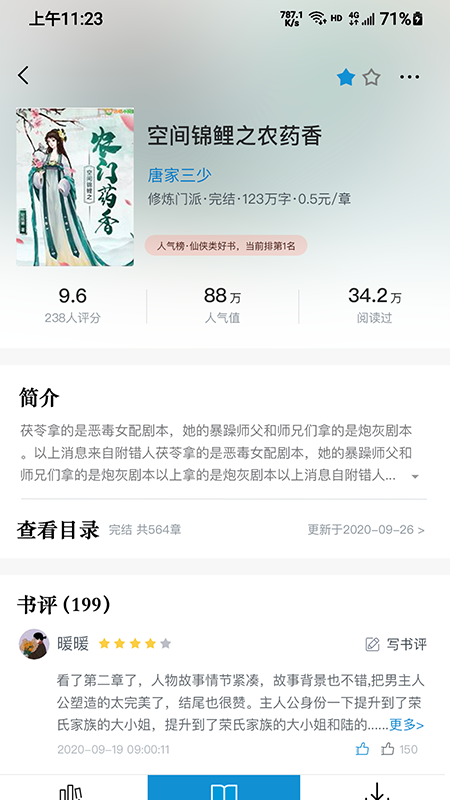 牛哇阅读最新版app