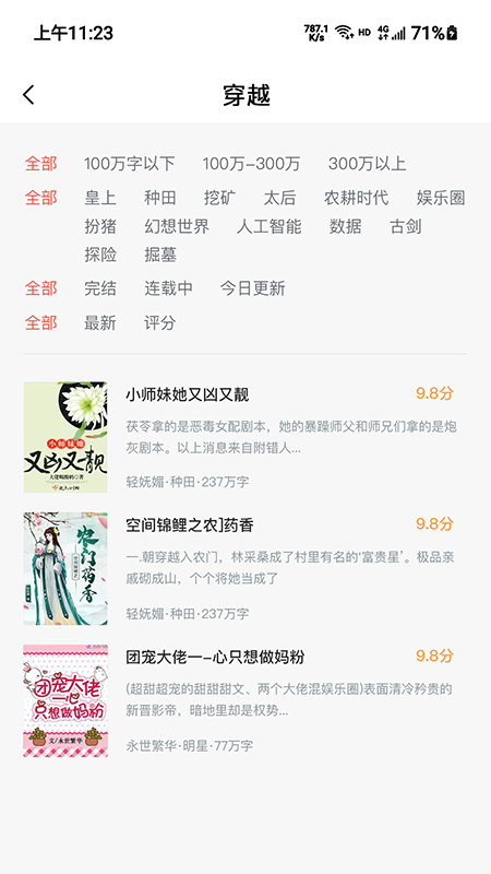 牛哇阅读最新版app