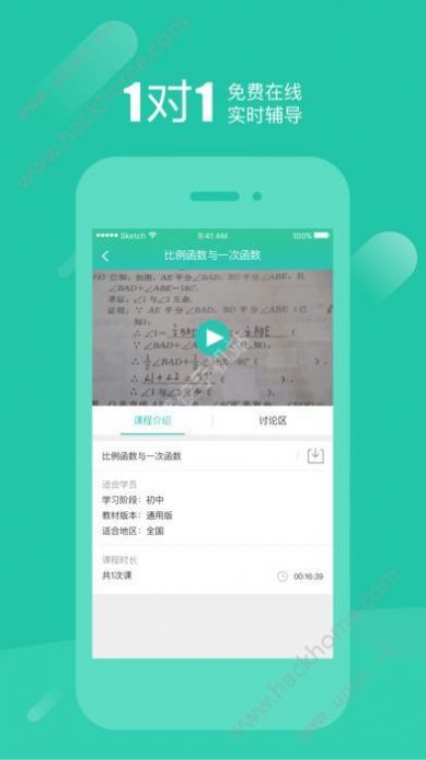 好双师app