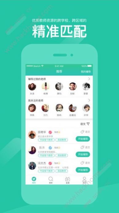 好双师app