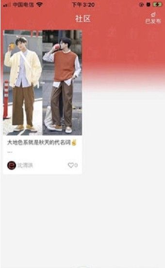 鑫e购抢单app