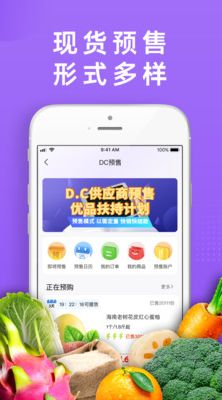 dc严选批发app