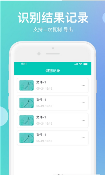 拍照识字翻译大师app