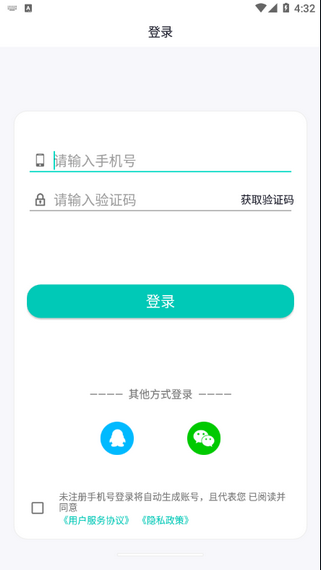 拍照识字翻译大师app