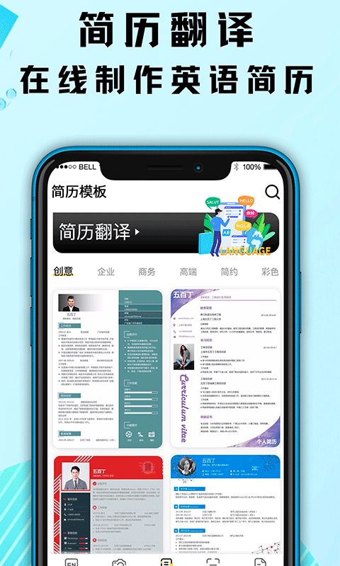 出国游翻译app