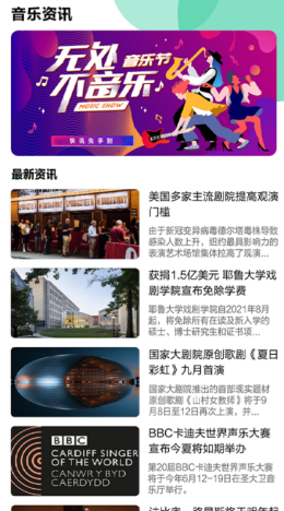 迷糊音乐破解版app