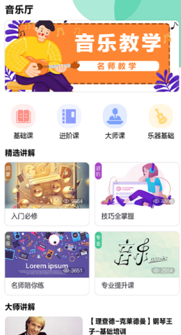 迷糊音乐破解版app