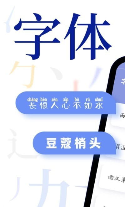 炫酷字体大全免费版