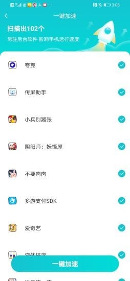 闲时充电app