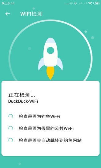 wifi随心助手app