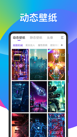 超酷壁纸app