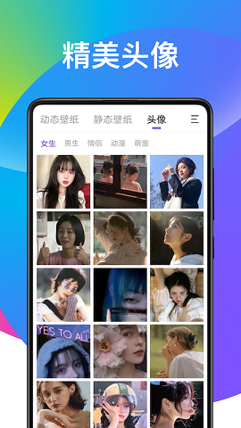 超酷壁纸app