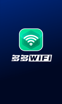 多多wifi app正式版