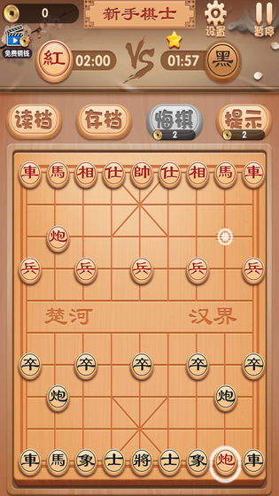 九九象棋安卓版