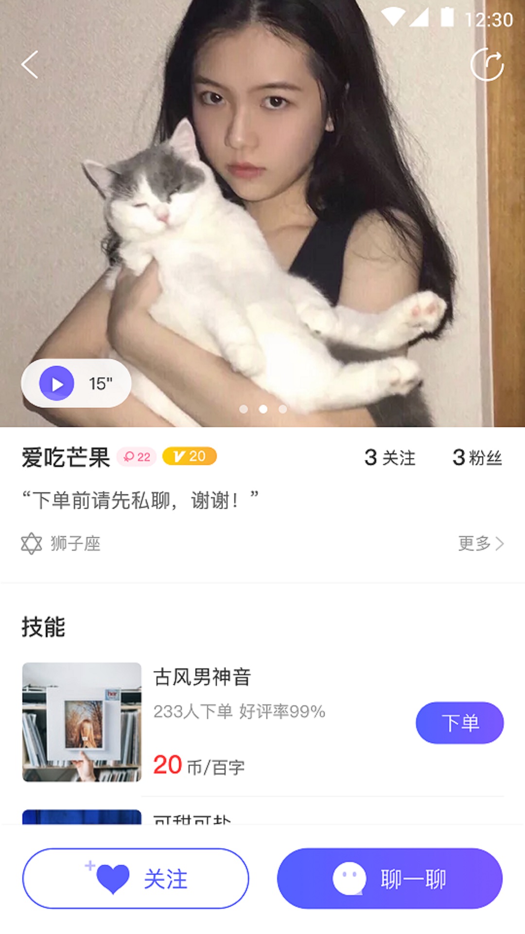 配音猿app