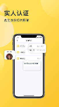 喜说app