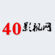 40影视网