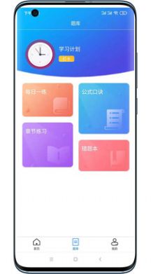 仕途升本app