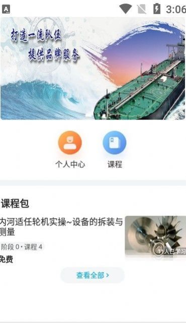 南油海培app