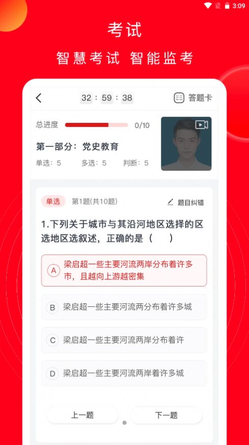 公交云课堂app