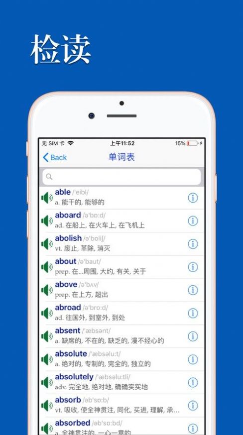 优滔英语词力app