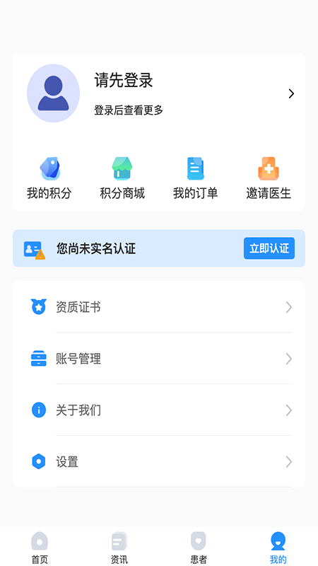 诺兴医学