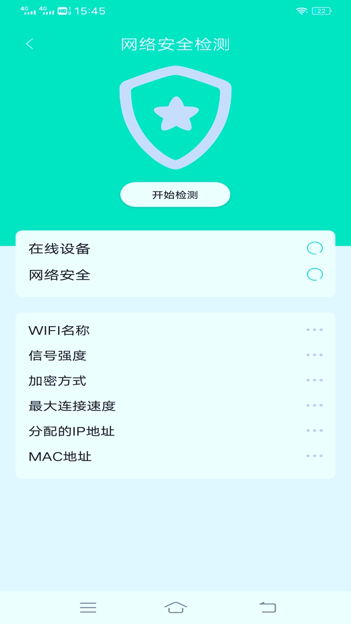 宇浩wifi管家