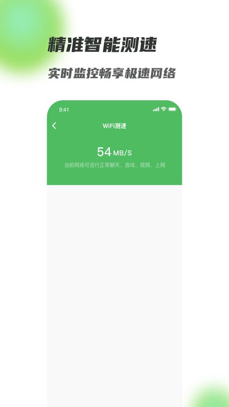 满格wifi