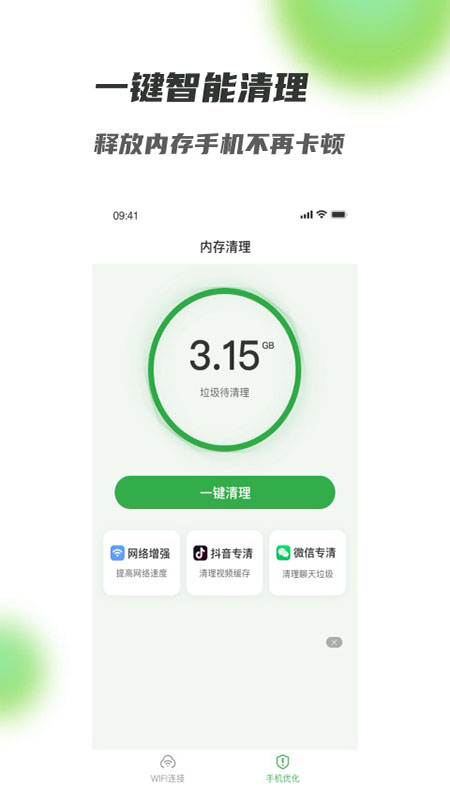 满格wifi