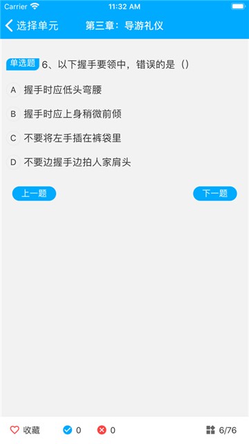 学达教育app