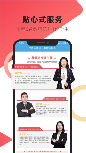 学大教育app