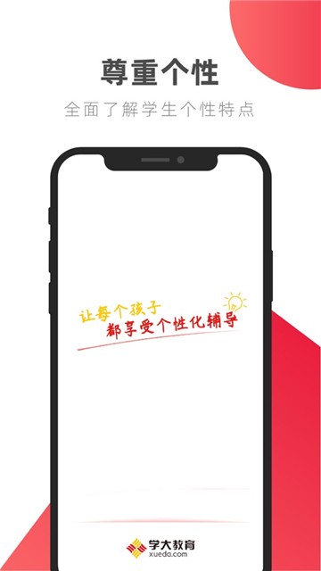 学大教育app