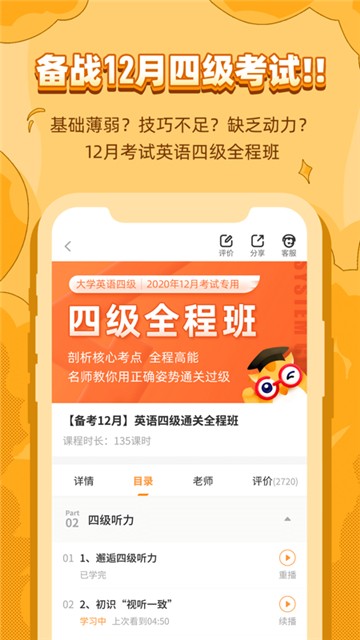 标学教育app