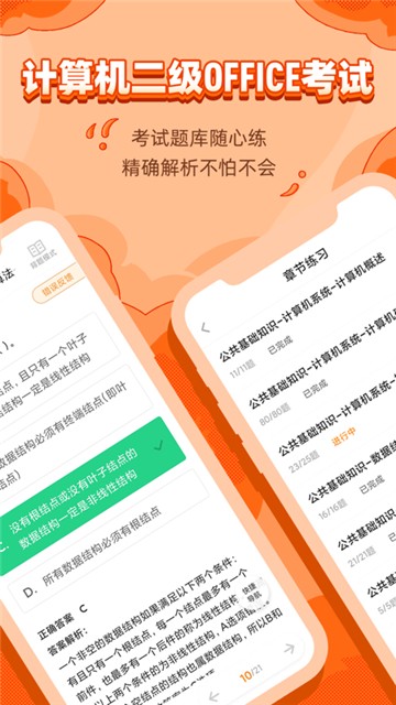 标学教育app