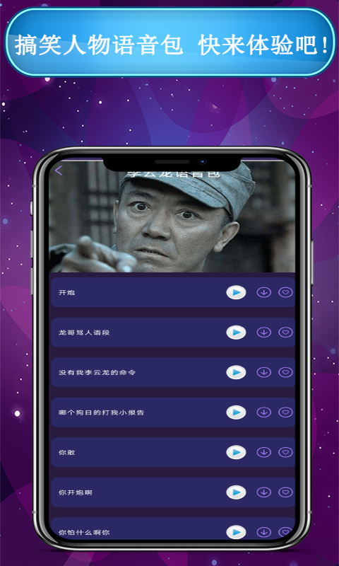 和平万能变声器app