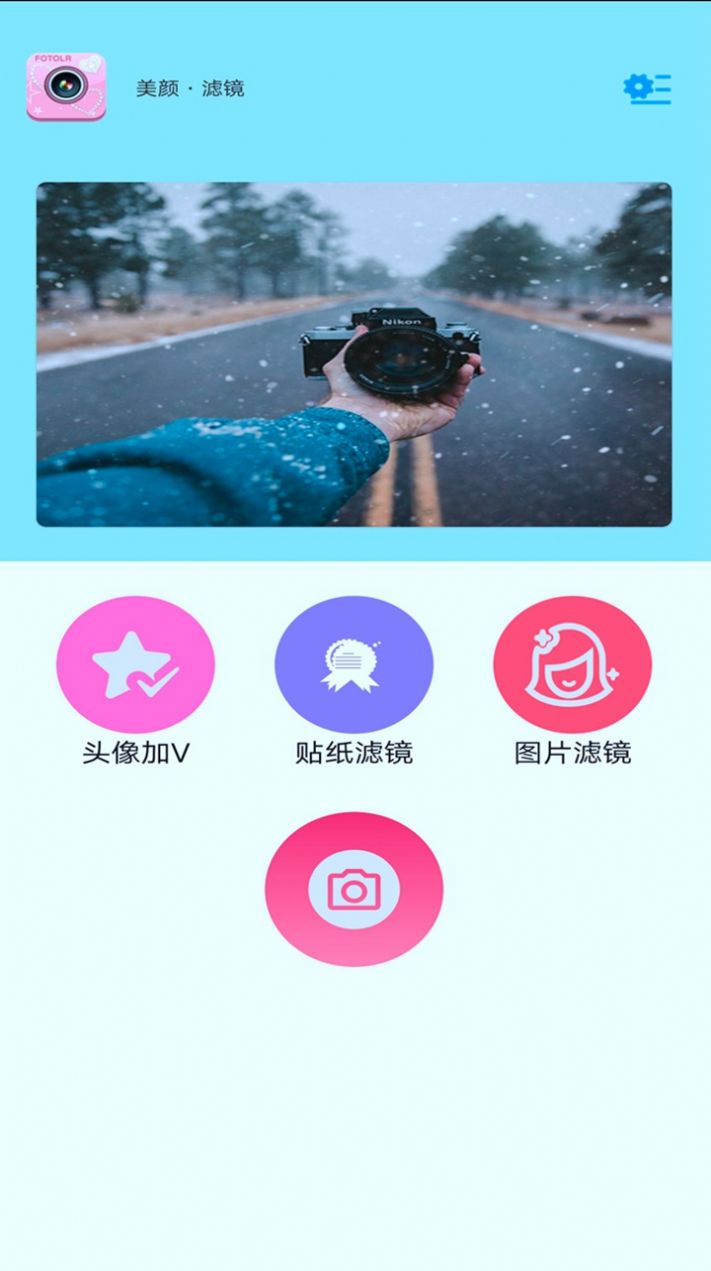 映拍相机app