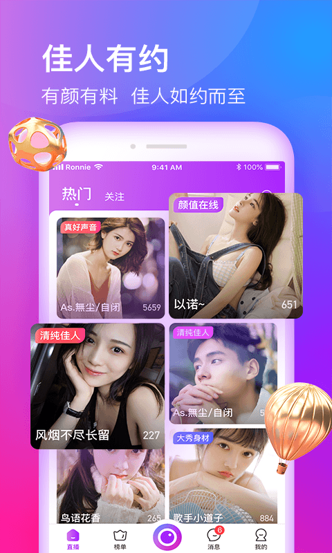 佳人app