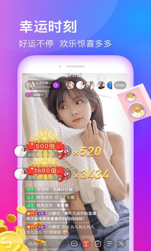 佳人app