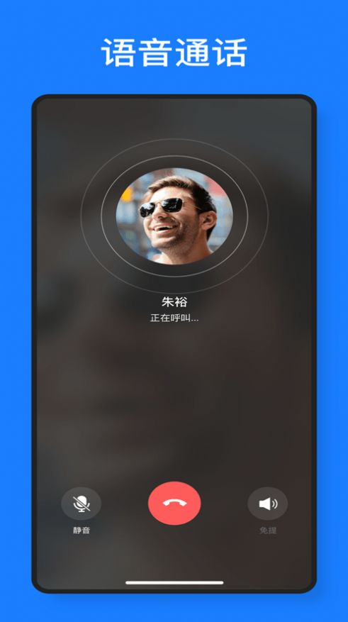 元讯聊天app