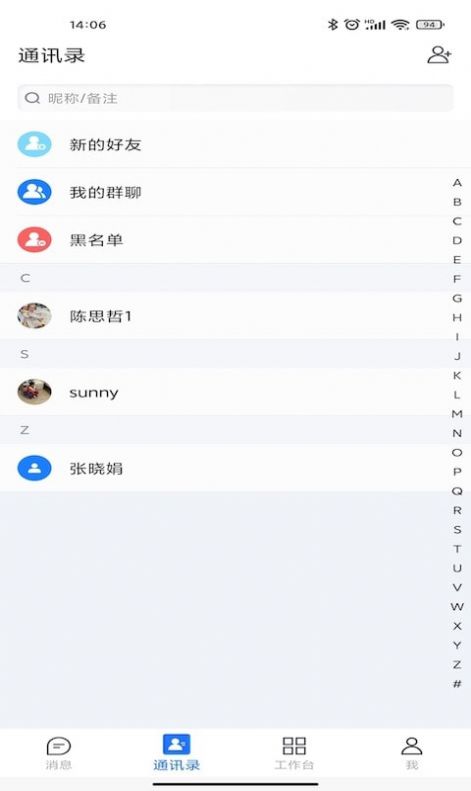 元讯聊天app