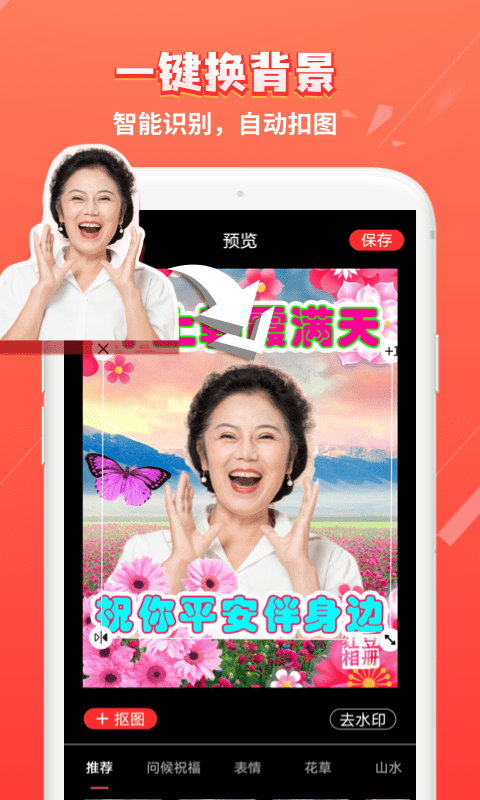 红豆相册app