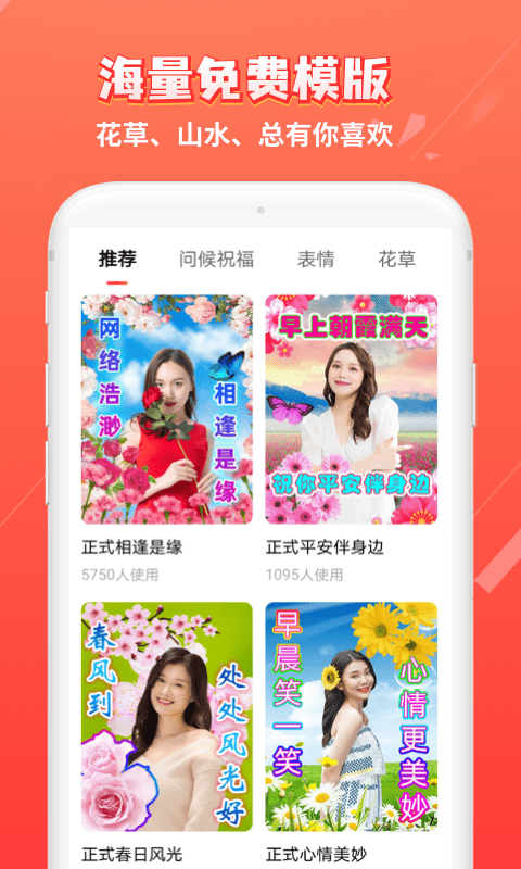 红豆相册app